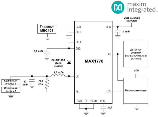 Типовая схема включения MAX17710 для питания от солнечной батареи