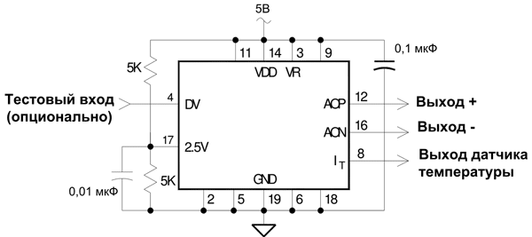 Схема включения аналоговых акселерометров семейства 1521